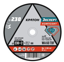 Круг отрезной по металлу Кратон «Эксперт» Ø230х2,0х22,2 мм - Строительное оборудование