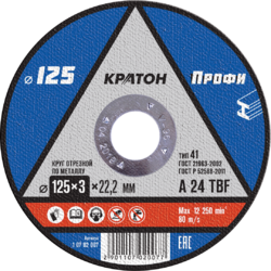 Круг отрезной по металлу Кратон "Профи" 125х3,0х22,2 мм - Строительное оборудование