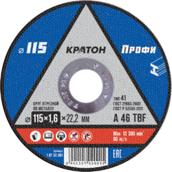 Круг отрезной по металлу Кратон "Профи" 115х1,6х22,2 мм - Строительное оборудование