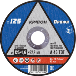 Круг отрезной по металлу Кратон "Профи" 125х1,6х22,2 мм - Строительное оборудование