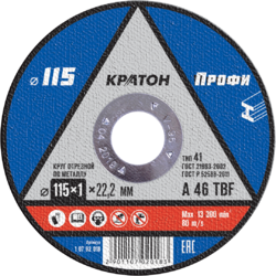 Круг отрезной по металлу Кратон "Профи" 115х1,0х22,2 мм - Строительное оборудование