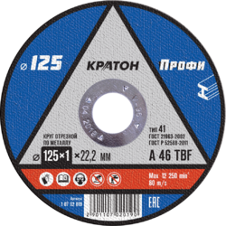 Круг отрезной по металлу Кратон "Профи" 125х1,0х22,2 мм - Строительное оборудование