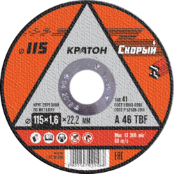 Круг отрезной по металлу Кратон "Скорый" 115х1,6х22,2 мм - Строительное оборудование