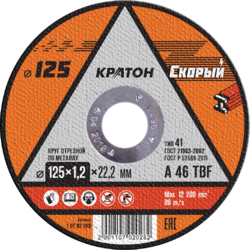 Круг отрезной по металлу Кратон "Скорый" 125х1,2х22,2 мм - Строительное оборудование