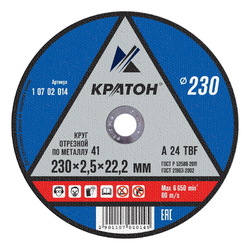 Круг отрезной по металлу Кратон "Профи" 230х2,5х22,2 мм - Строительное оборудование