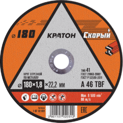 Круг отрезной по металлу Кратон "Скорый" 180х1,8х22,2 мм - Строительное оборудование