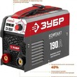Сварочный инвертор ЗУБР МАСТЕР СА-190К  КОМПАКТ - Строительное оборудование