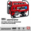 Генератор бензиновый  с электростартером  ЗУБР СБ-7000Е - Строительное оборудование