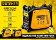 Генератор бензиновый Steher GI-4000 инверторный - Строительное оборудование