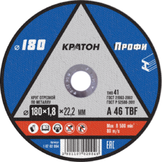 Круг отрезной по металлу Кратон "Профи" 180х1,8х22,2 мм - Строительное оборудование