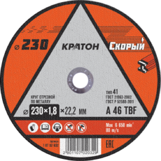 Круг отрезной по металлу Кратон "Скорый" 230х1,8х22,2 мм - Строительное оборудование