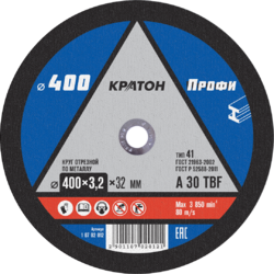 Круг отрезной по металлу Кратон "Профи" 400х3,2х32,0 мм - Строительное оборудование
