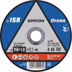 Круг отрезной по металлу Кратон "Профи" 150х1,8х22,2 мм - Строительное оборудование