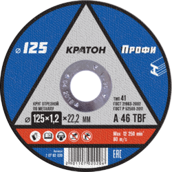 Круг отрезной по металлу Кратон "Профи" 125х1,2х22,2 мм - Строительное оборудование