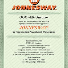 jw_ooo-ek-energo-01.jpg